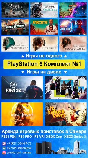 Sony PlayStation 5 PS5 сдам в аренду или продам