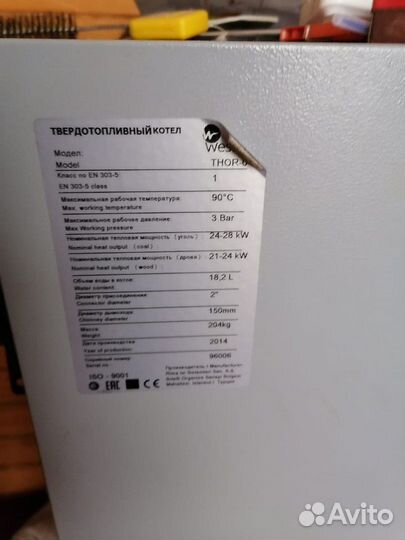 Котёл для отопления