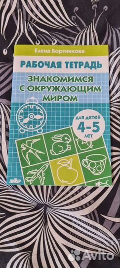 Книги для дошкольников и 1-2 класса