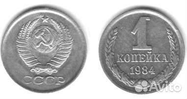 Монеты СССР