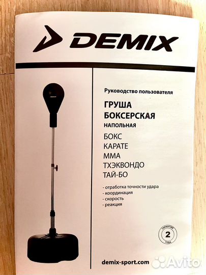 Тренажер для отработки ударов Demix Reaction