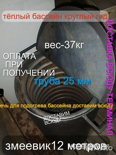 Водонагреватель бассейна печь дровяная змеевик
