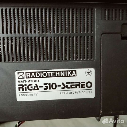 Радиоприемник СССР