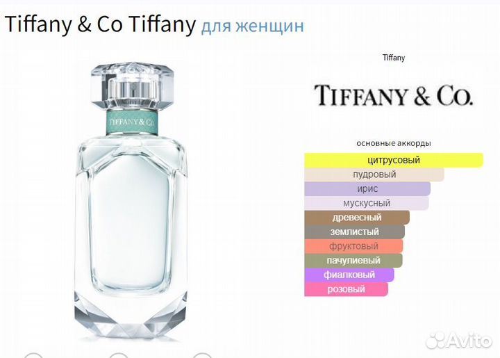 Tiffany & Co