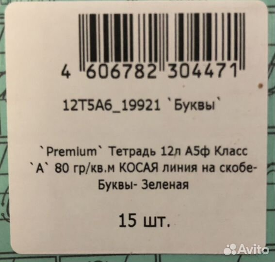 Тетради Hatber пачкой