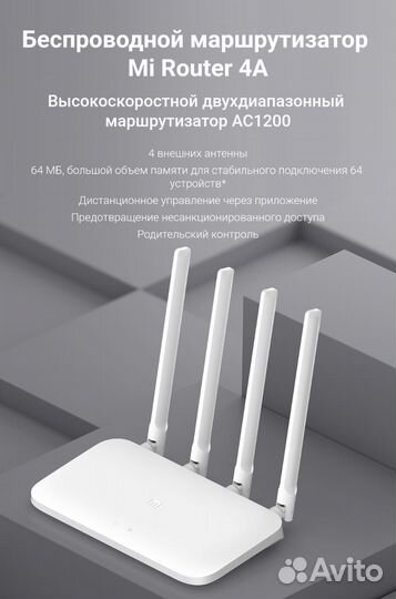 Wifi роутер Xiaomi 4a
