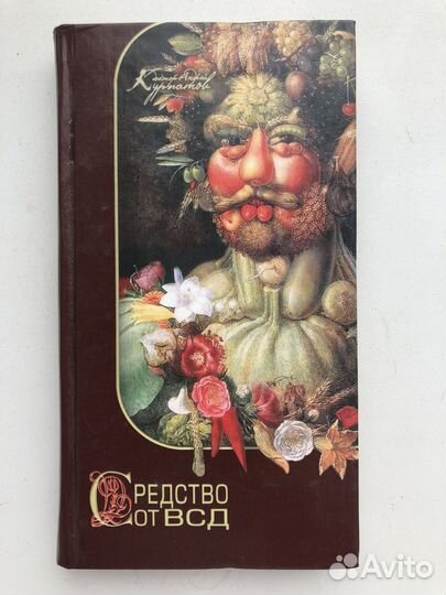 Доктор Андрей Курпатов 