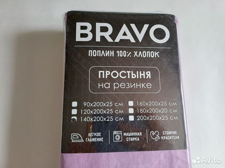 Простынь на резинке поплин