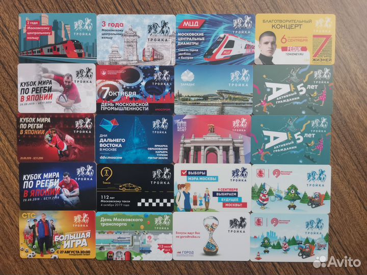 Коллекционные карты Тройка