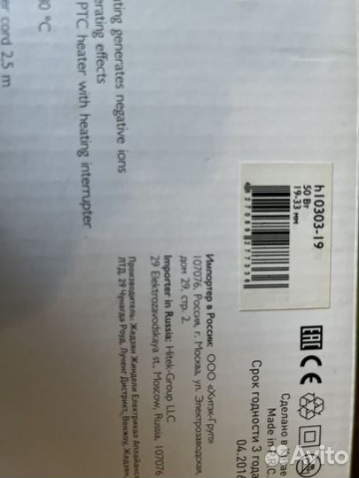 Конусная плойка для завивки волос профессиональная