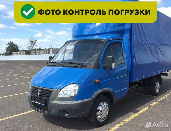 Грузоперевозки газель между городами