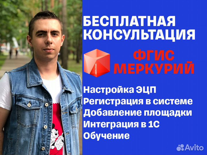 Регистрация фгис Меркурий консультация интеграция