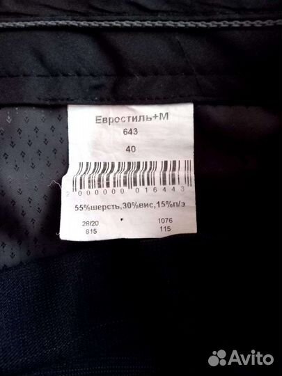 Школьный костюм для мальчика