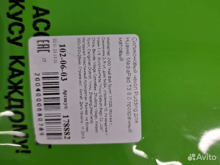 Чехол силиконовый для Huawei MediaPad T3 8.0