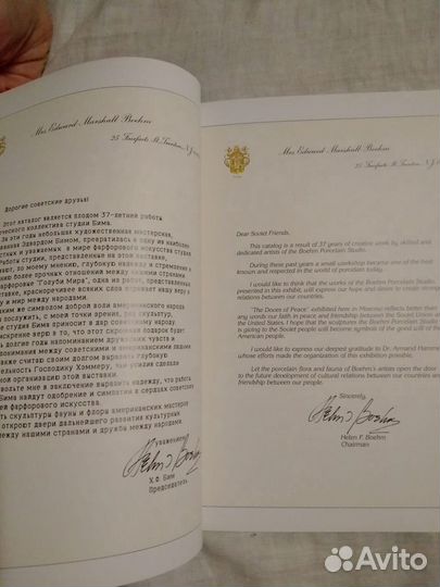 Каталог выставки американского фарфора Бима