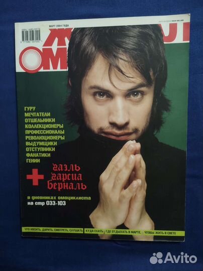 Журнал maxim август 2013 специальный выпуск