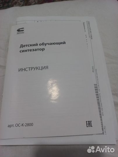 Синтезатор