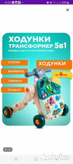 Ходунки трансформер 5в1