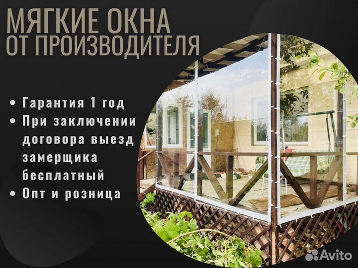 Мягкие окна для террас