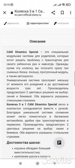 Коляска 3 в 1