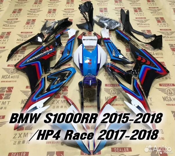 BMW S1000RR 2015-2016 мотопластик, обвес мото