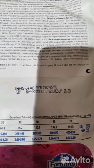 Корм для собак Farmina 2 кг