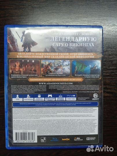 Игра Assassins Creed Вальгалла:Ragnarok Edition