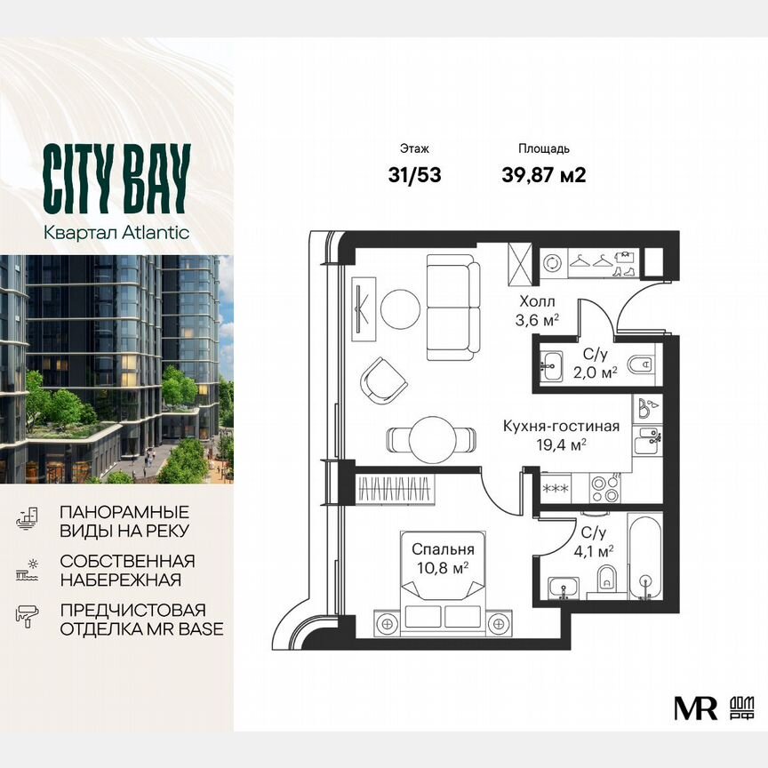 1-к. квартира, 39,9 м², 31/53 эт.