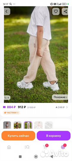 Брюки летние муслиновые (детские)