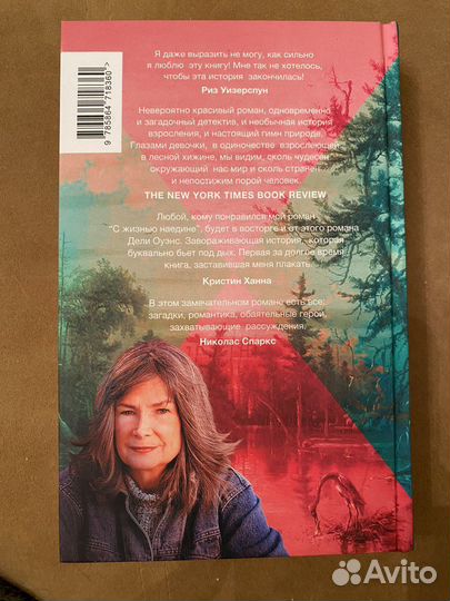 Книга «Там,где раки поют»