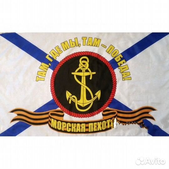 Флаги войск, стран, СССР и другие