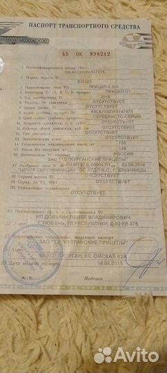 Прицеп для легкового автомобиля бу