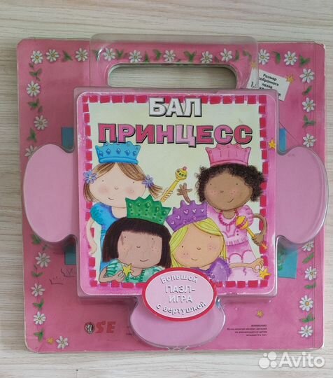 Книга - игра с паззлом