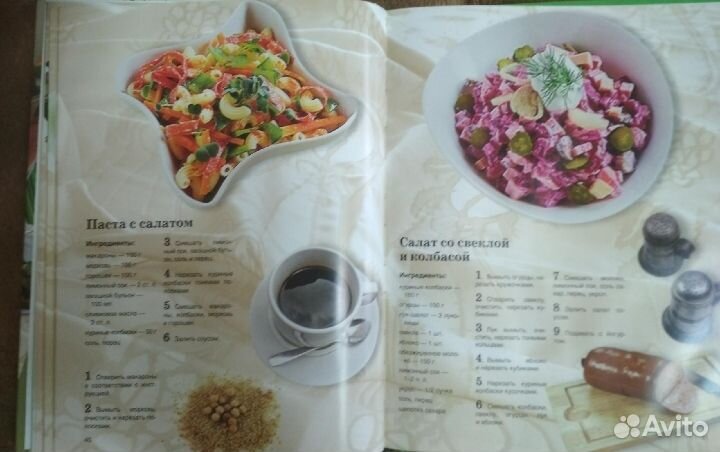 Книга Праздничные салаты