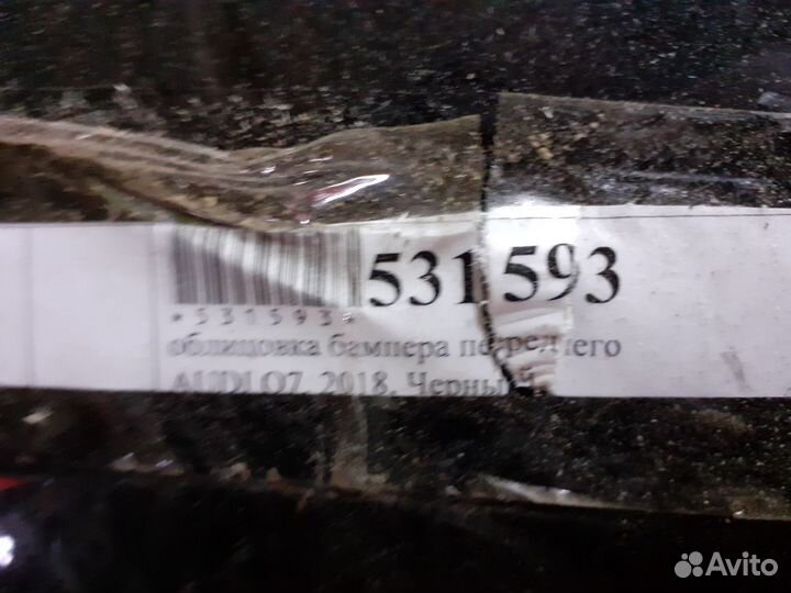 Передний бампер Audi Q7 2018