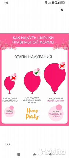 Насос для воздушных шаров