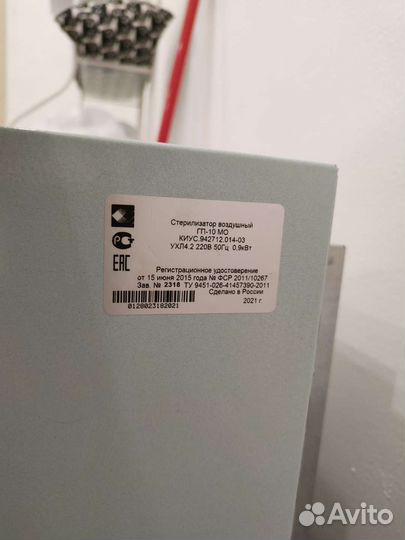 Стерилизация сухожар гп 10