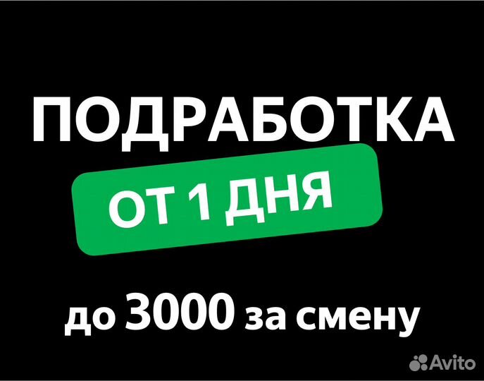 Специалист пункта выдачи – подработка от 1 дня