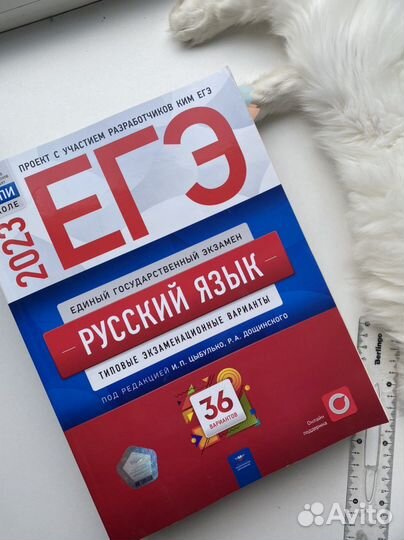 Сборник егэ по русскому языку