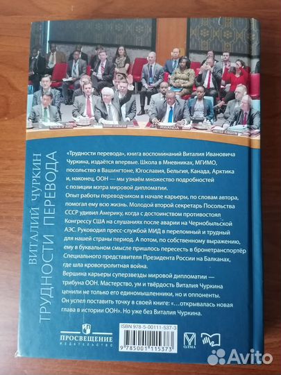 Виталий Чуркин 