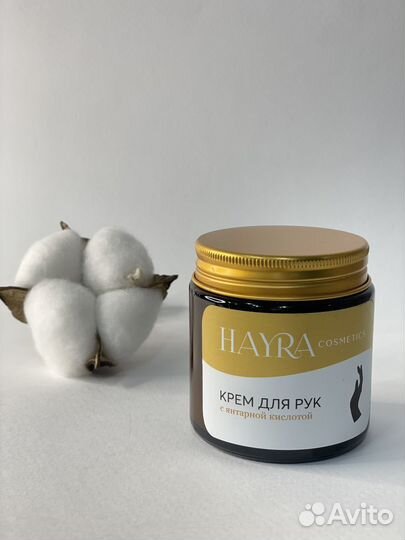 Крем для рук