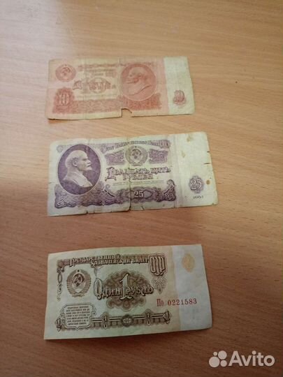 Бумажные деньги СССР