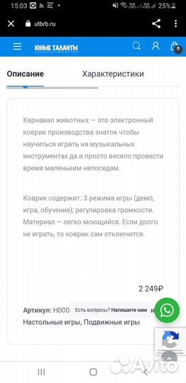 Игрушка Музыкальный коврик пианино