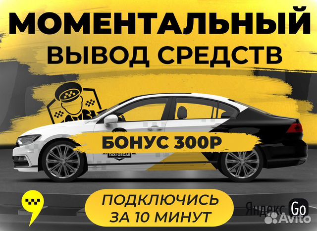 Подключение к Яндекс Такси +максимальный приоритет