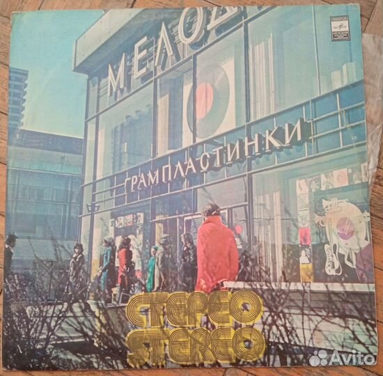 Грампластинки