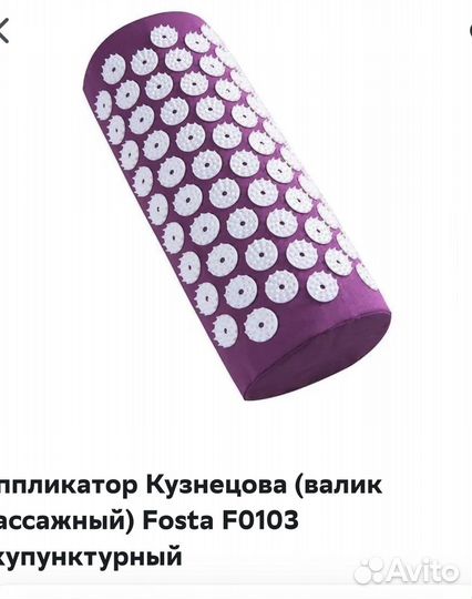 Коврик и валик