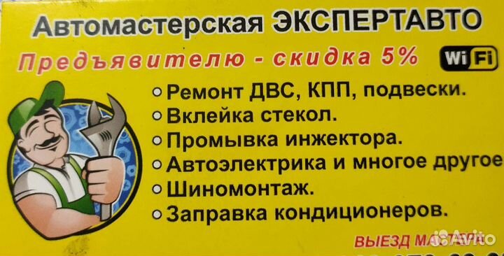 Автомеханик