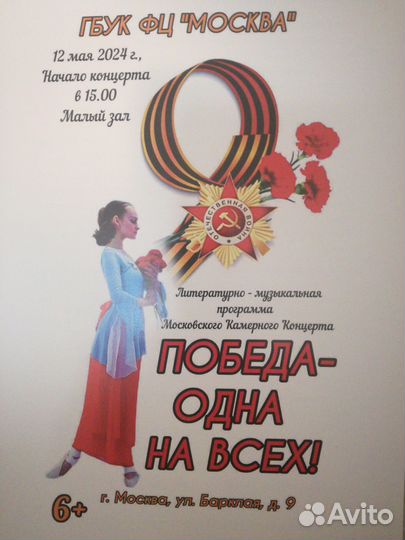 Театральные билеты