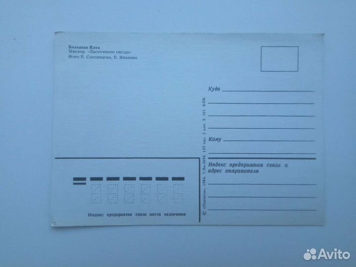 Советские открытки