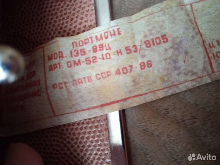 Кошелек натуральная кожа производство латвии времё